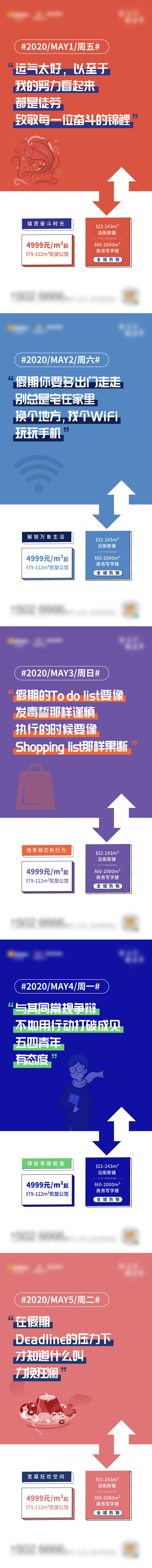源文件下载【五一价值点创意插画系列单图】编号：74180004050952627