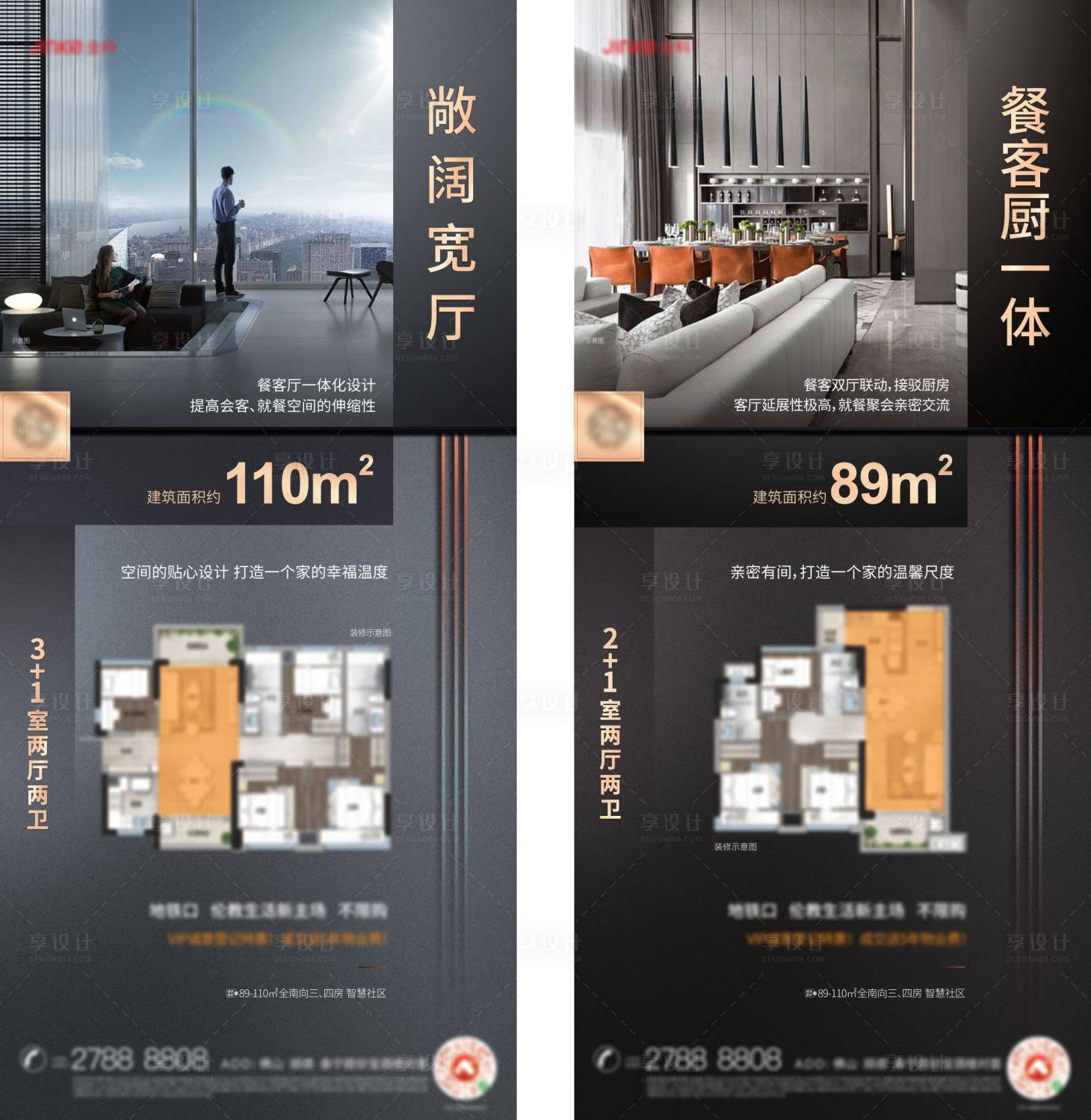 源文件下载【享设计】搜索编号：71960003664504227【地产户型价值点】