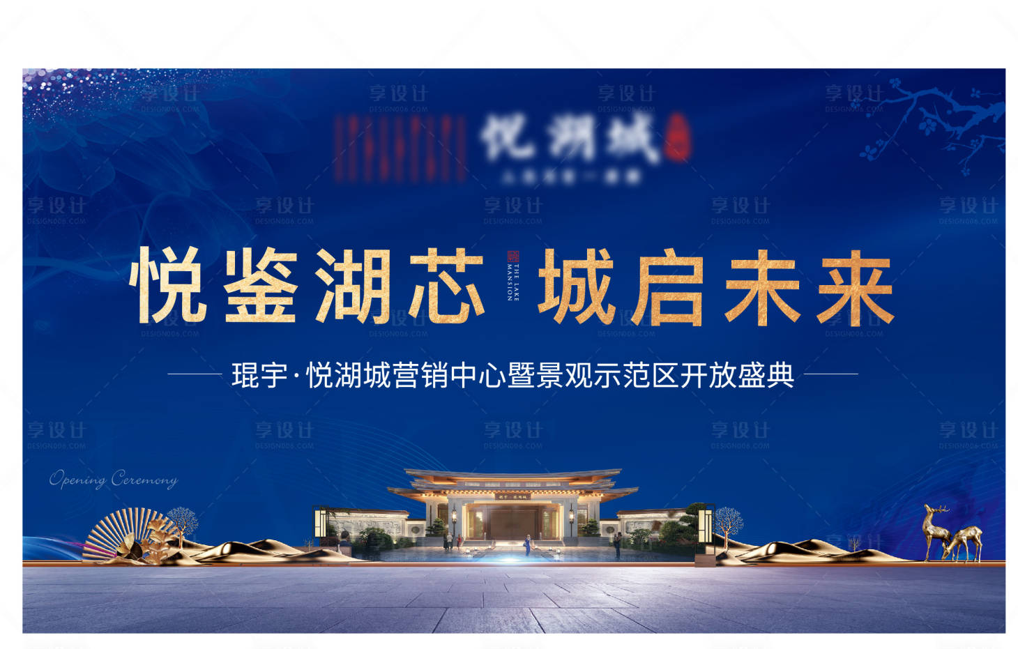 源文件下載【享設計】搜索編號：68130003724255985【藍金地產背景板桁架】