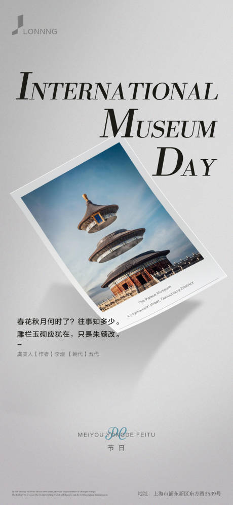 源文件下載【享設計】搜索編號：91970004007329201【博物館海報】