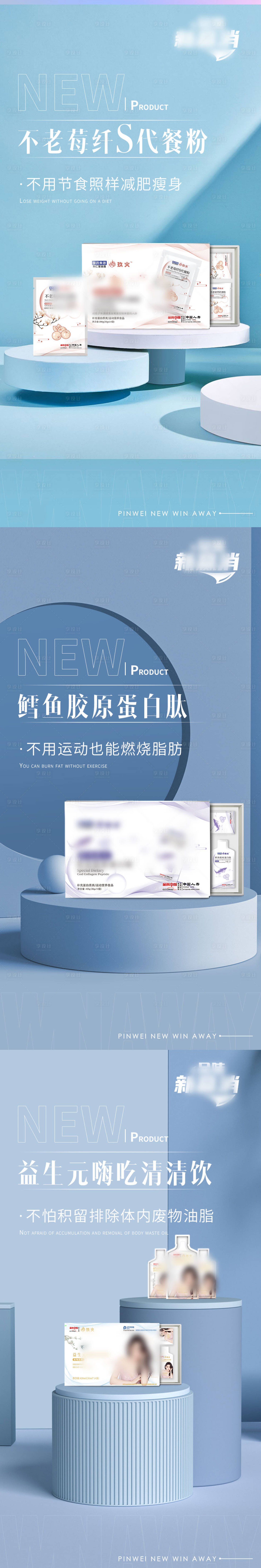 源文件下载【享设计】搜索编号：73110004023613824【减肥瘦身产品海报】