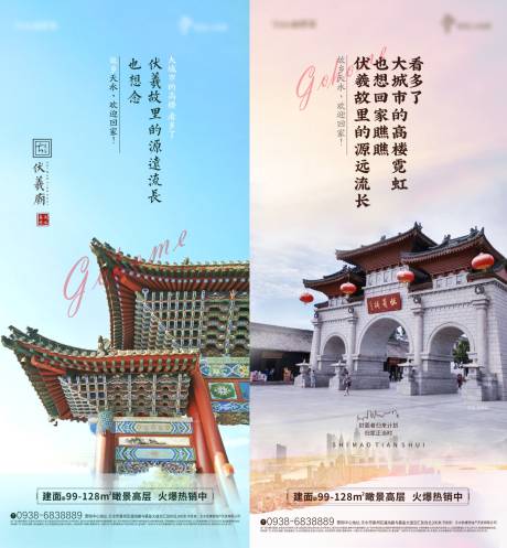 源文件下载【地标地域秦州天水甘肃】编号：61880003766759231