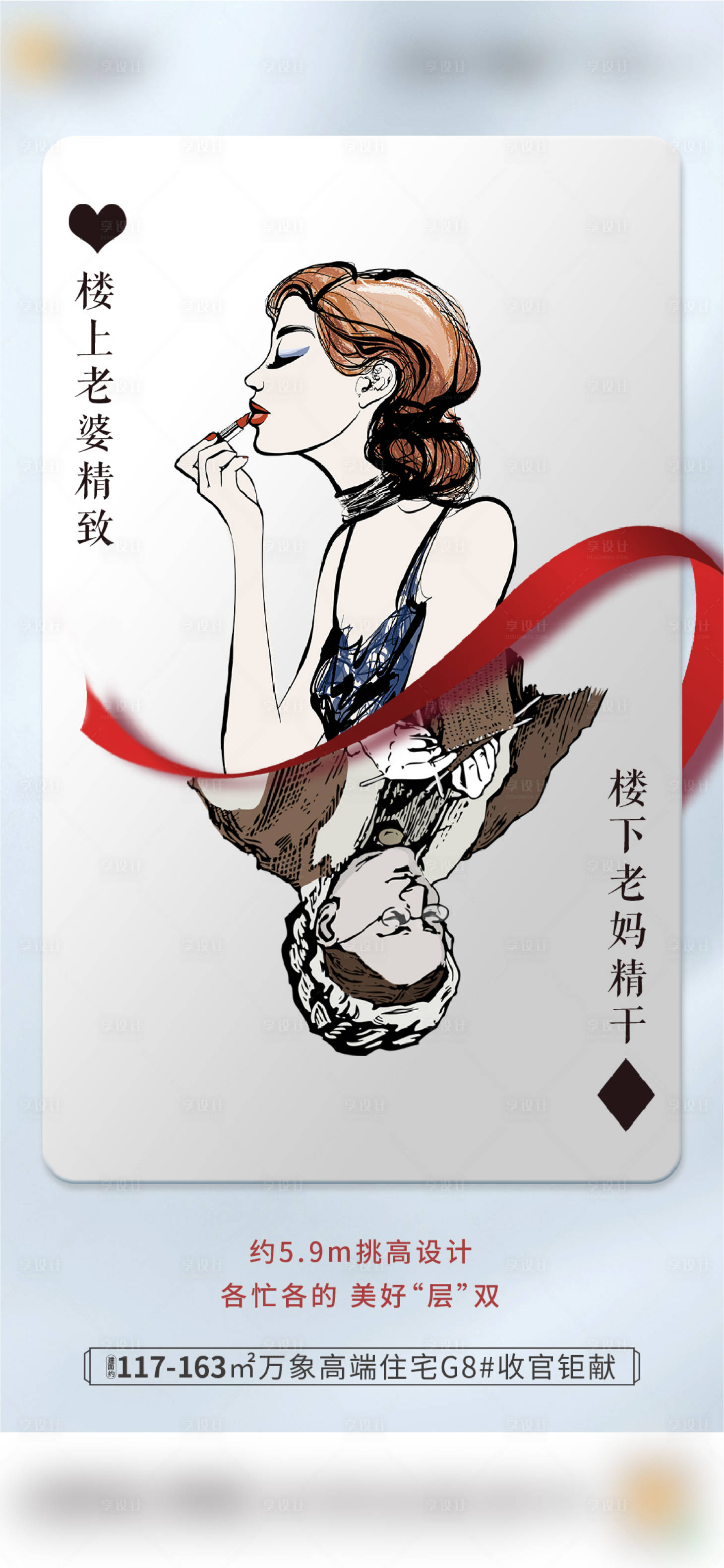 源文件下载【享设计】搜索编号：27930003792944943【地产创意单图】