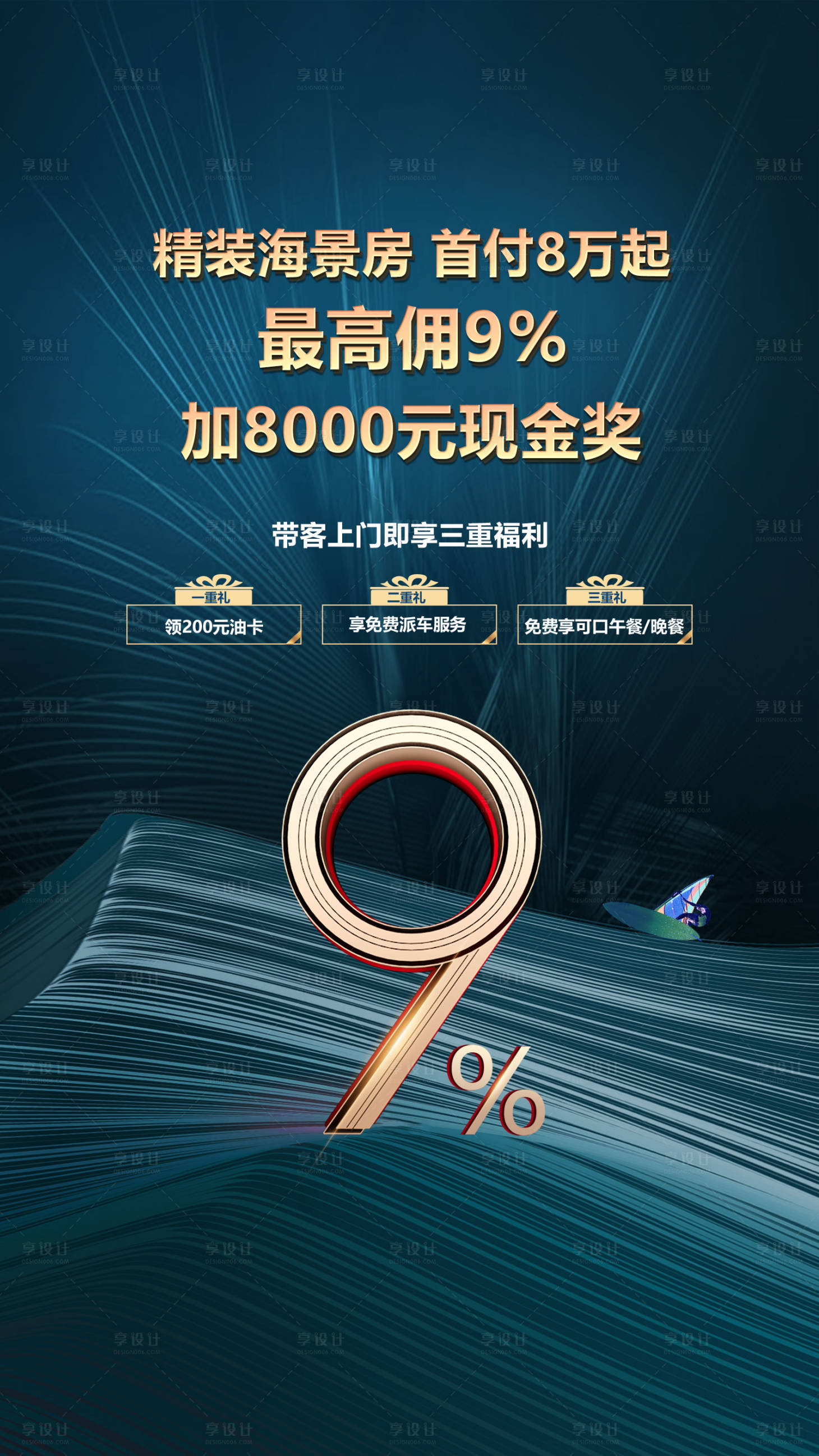 源文件下載【享設(shè)計(jì)】搜索編號(hào)：67770003993067938【高傭傭金】