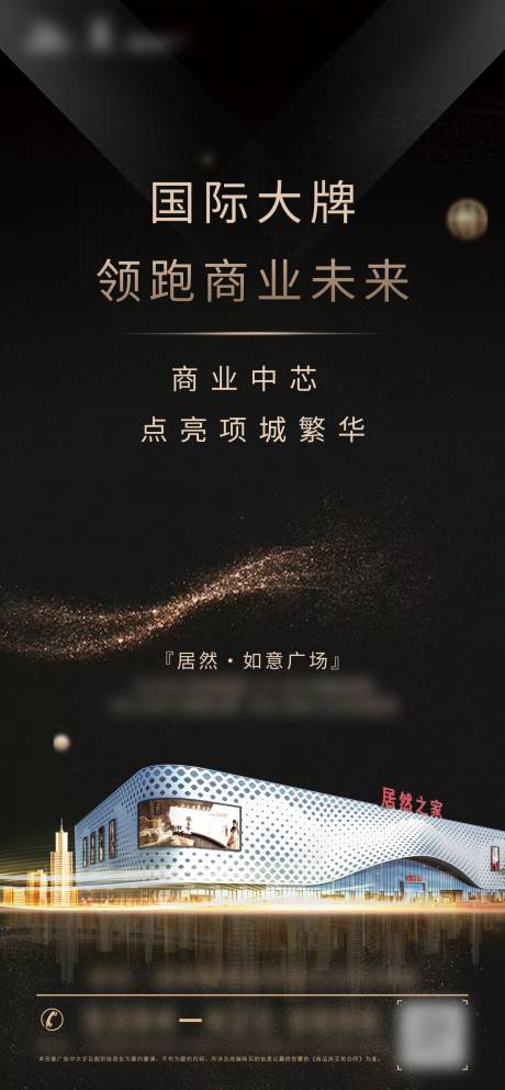 源文件下載【享設(shè)計(jì)】搜索編號(hào)：17990003755694004【房地產(chǎn)品牌運(yùn)營實(shí)力海報(bào)】