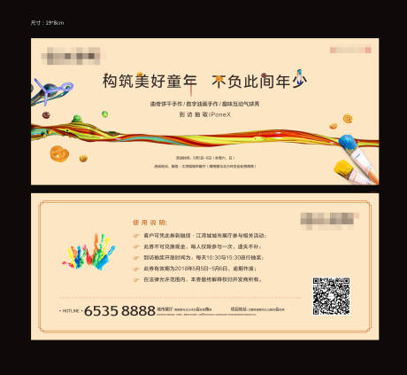 源文件下載【享設計】搜索編號：24120003931427548【房地產餅干活動卡券】