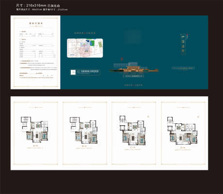 源文件下载【高端地产项目4折页设计】编号：20210326085408366