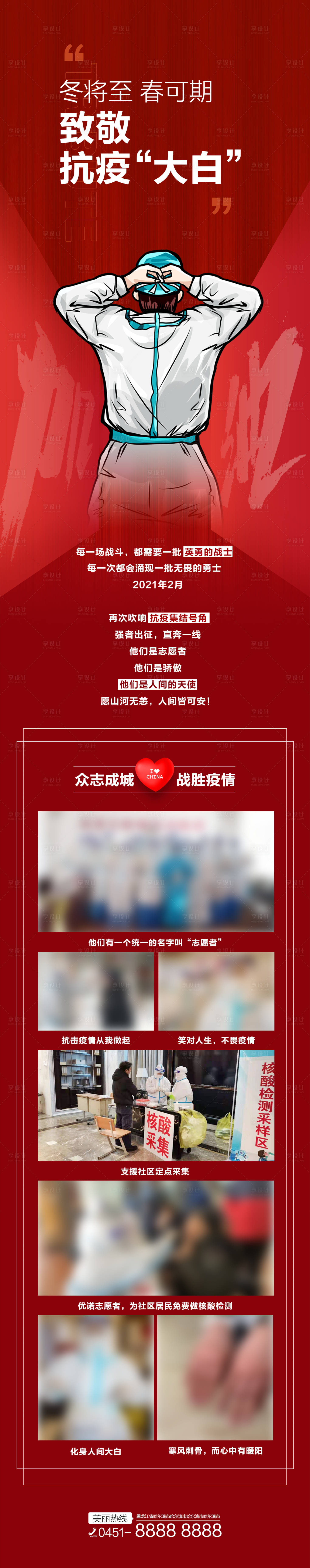 源文件下载【抗击疫情】编号：20210331100931031