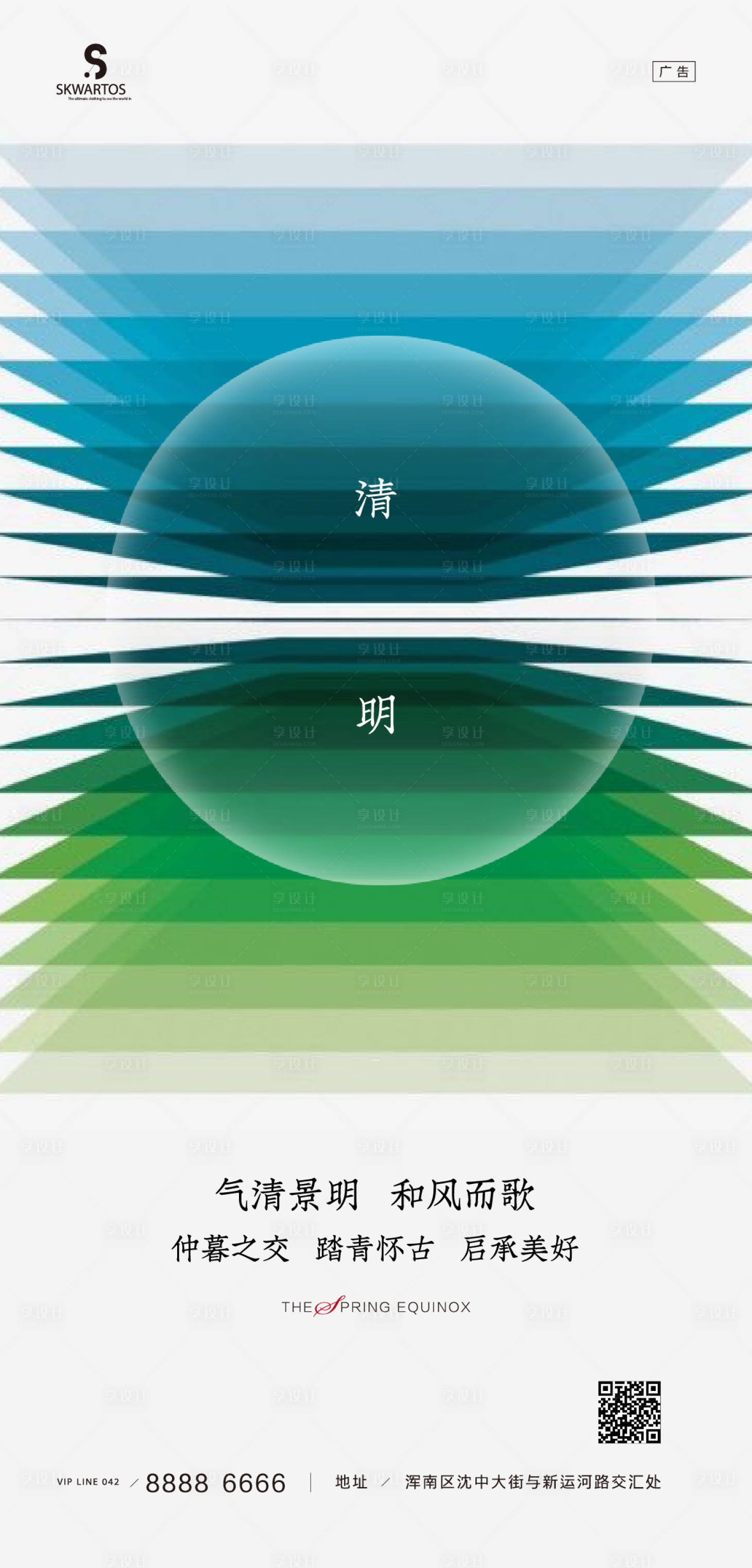 源文件下載【清明節海報】編號：31120003952174421