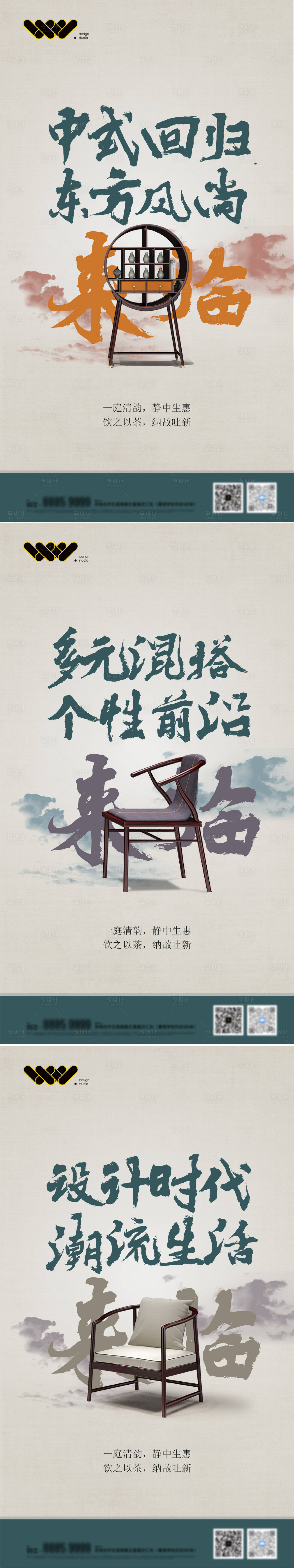 源文件下载【享设计】搜索编号：37180004009344577【中式家具海报】