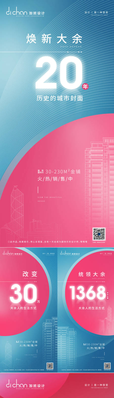 源文件下載【享設計】搜索編號：96360004032154009【紅藍繽紛商業提案系列】