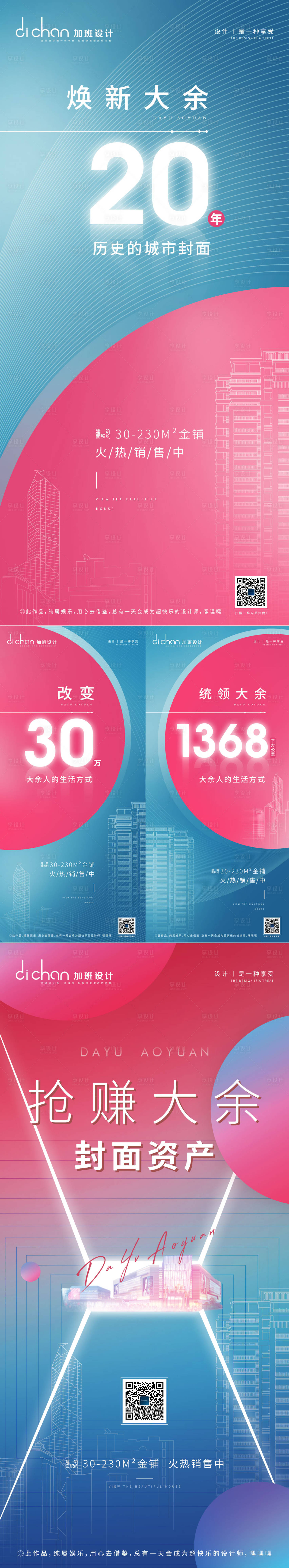 源文件下載【享設計】搜索編號：96360004032154009【紅藍繽紛商業提案系列】