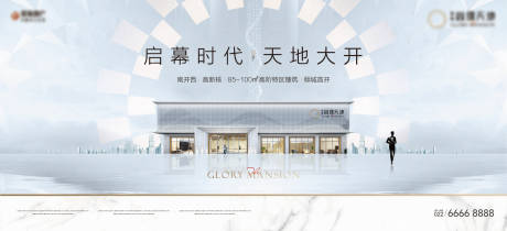 源文件下载【享设计】搜索编号：47010003984534932【地产城市主形象广告展板】