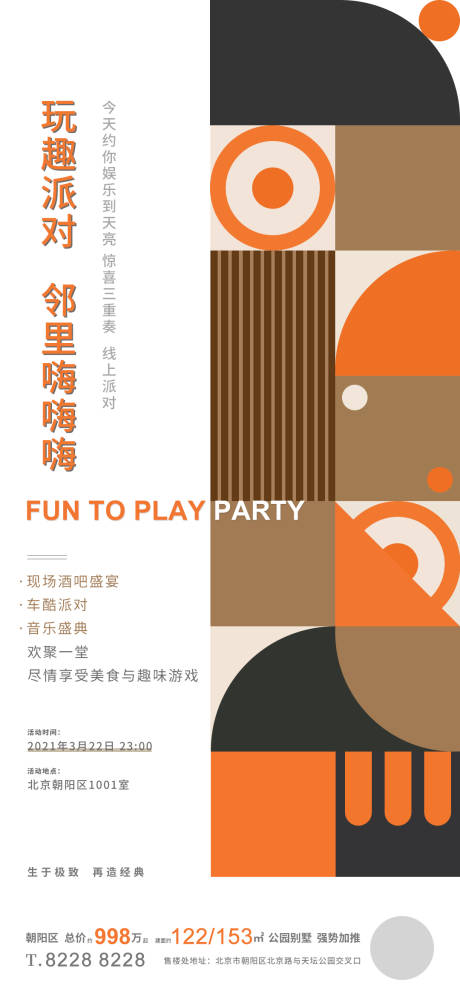 源文件下載【享設計】搜索編號：53340003976164809【地產(chǎn)品牌階段】