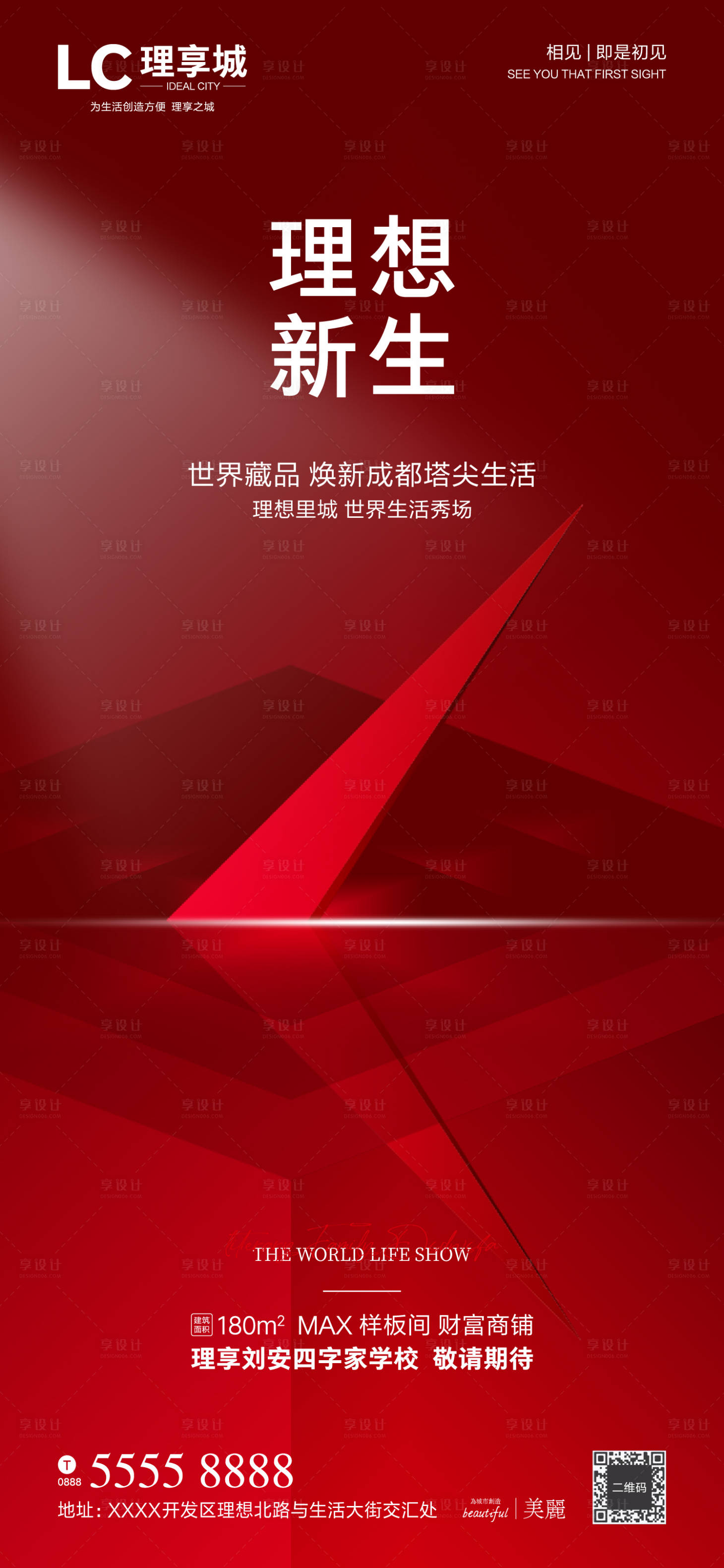 源文件下载【享设计】搜索编号：27090003894467889【加推红盘微信海报】