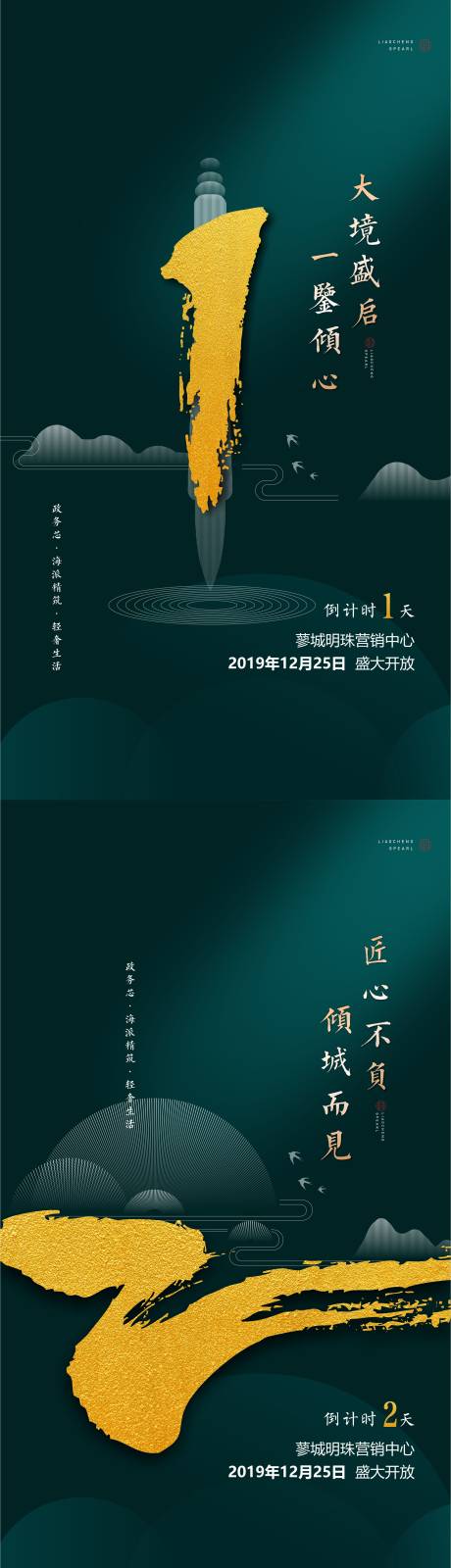 源文件下载【营销中心开放倒计时】编号：82350003675095952