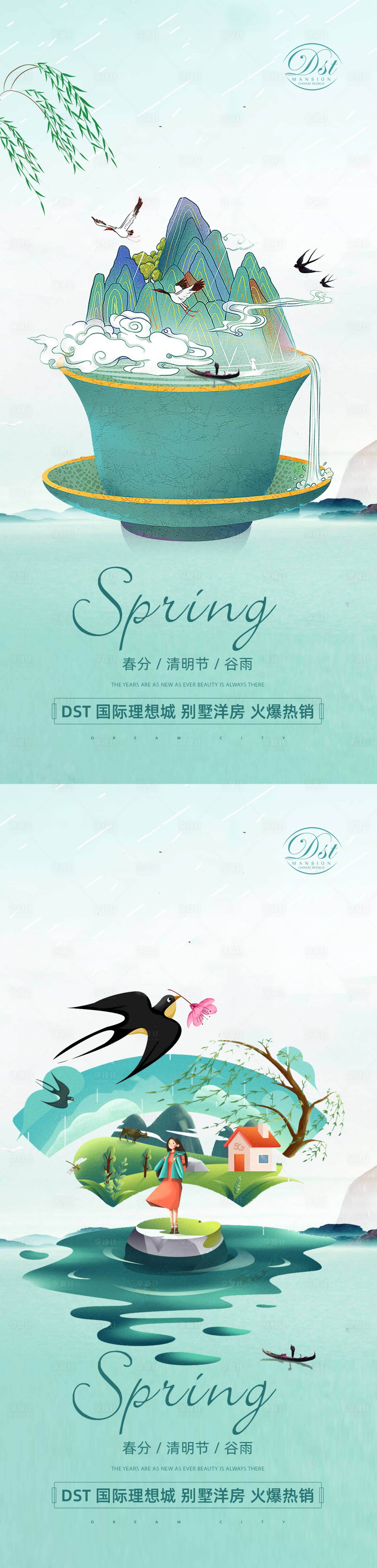 源文件下载【享设计】搜索编号：43900003837859628【春分谷雨清明系列海报】