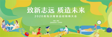 源文件下载【经销商大会背景板】编号：81950003678291816