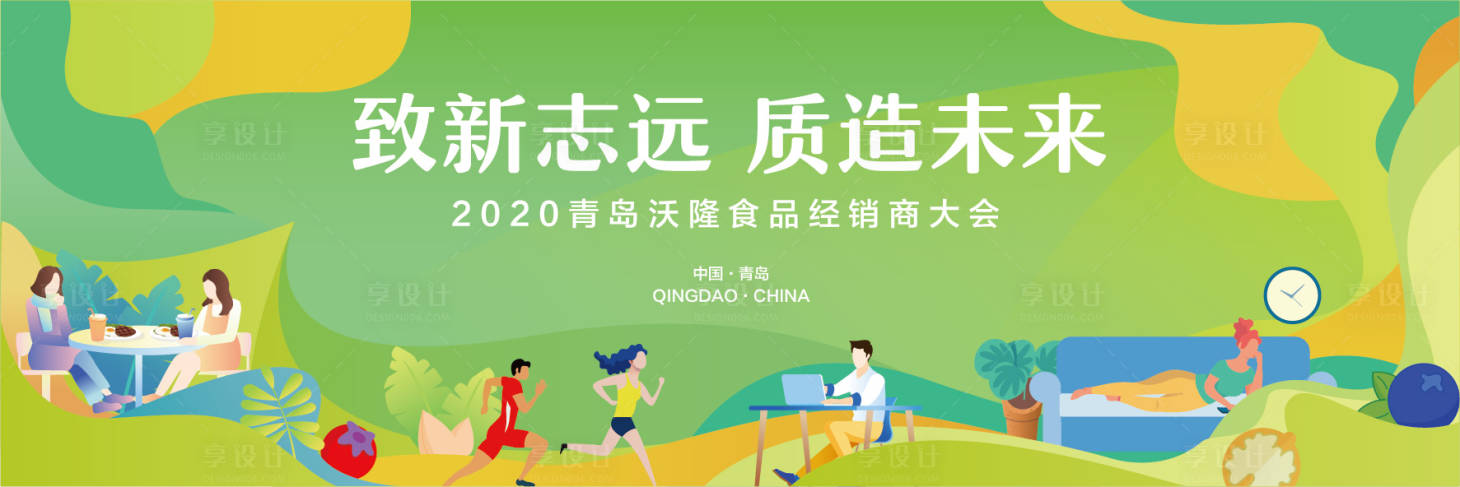 源文件下载【享设计】搜索编号：81950003678291816【经销商大会背景板】