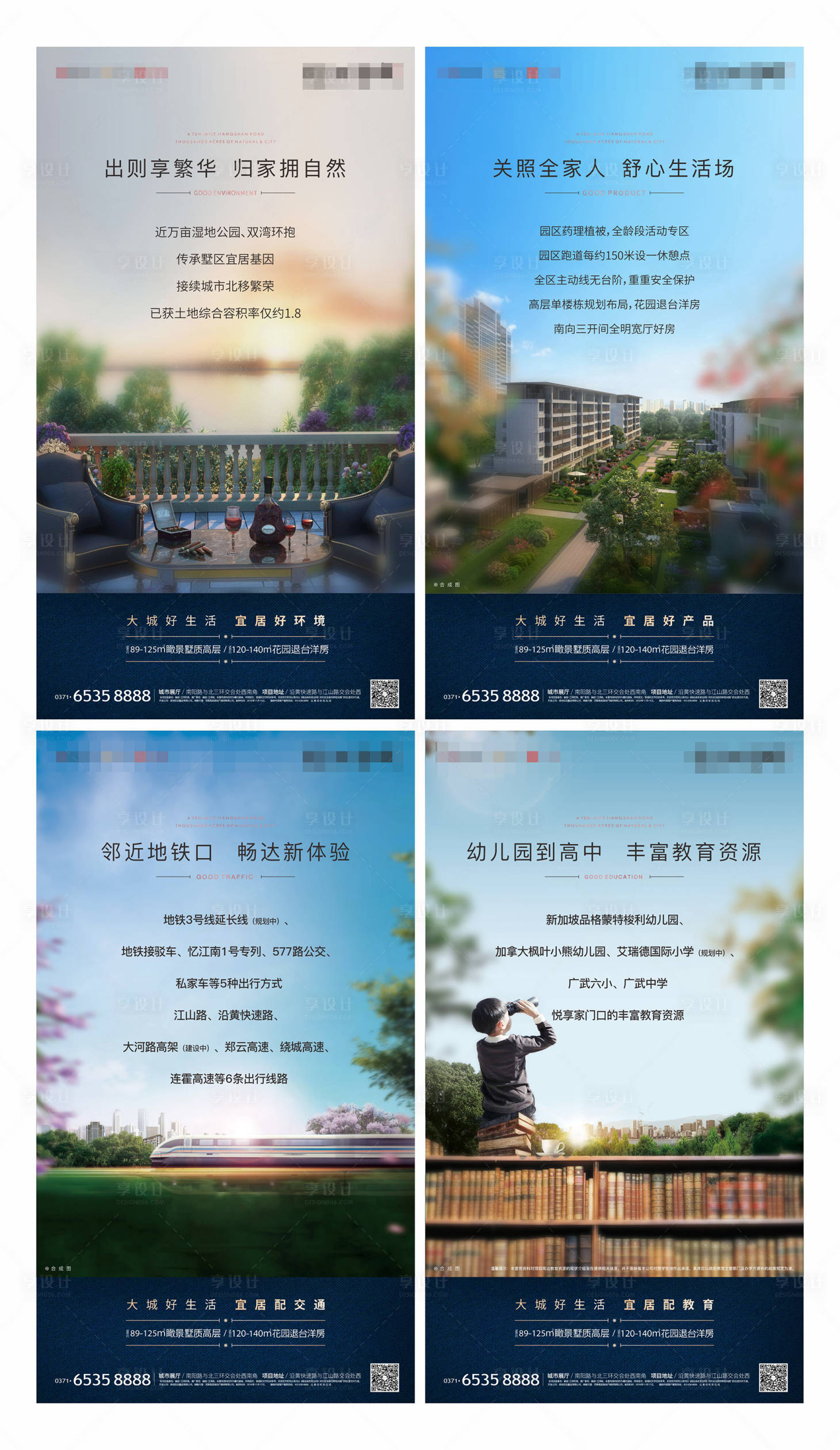 源文件下載【享設計】搜索編號：31840003953005441【價值點海報】