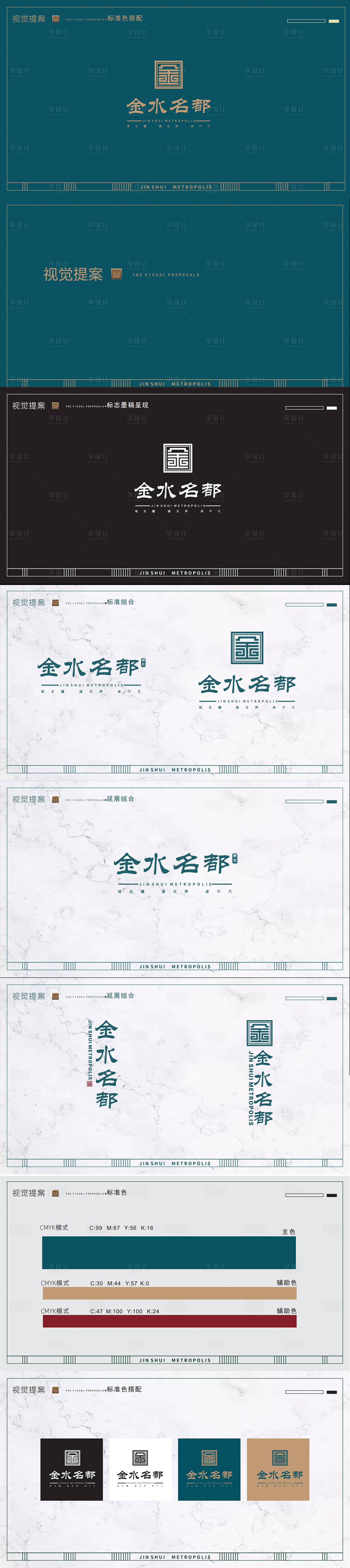 源文件下載【享設(shè)計(jì)】搜索編號(hào)：78440003889611254【高端地產(chǎn)項(xiàng)目VI視覺設(shè)計(jì)】