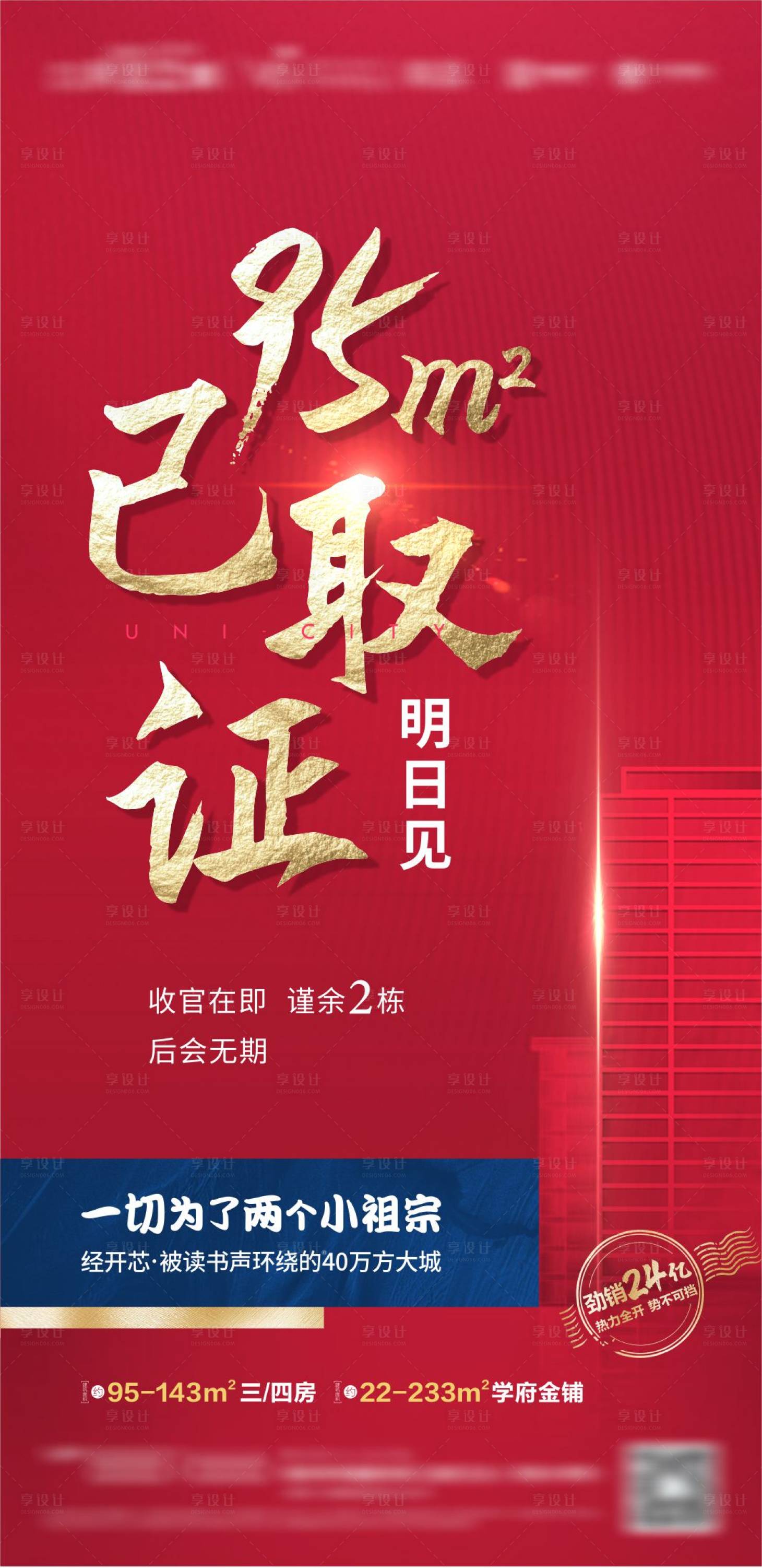 源文件下载【地产红色已取证】编号：35000003856997735