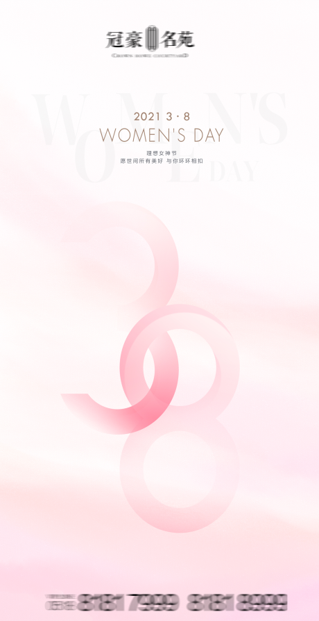 源文件下載【享設(shè)計】搜索編號：66370003712112653【女神節(jié) 婦女節(jié)】