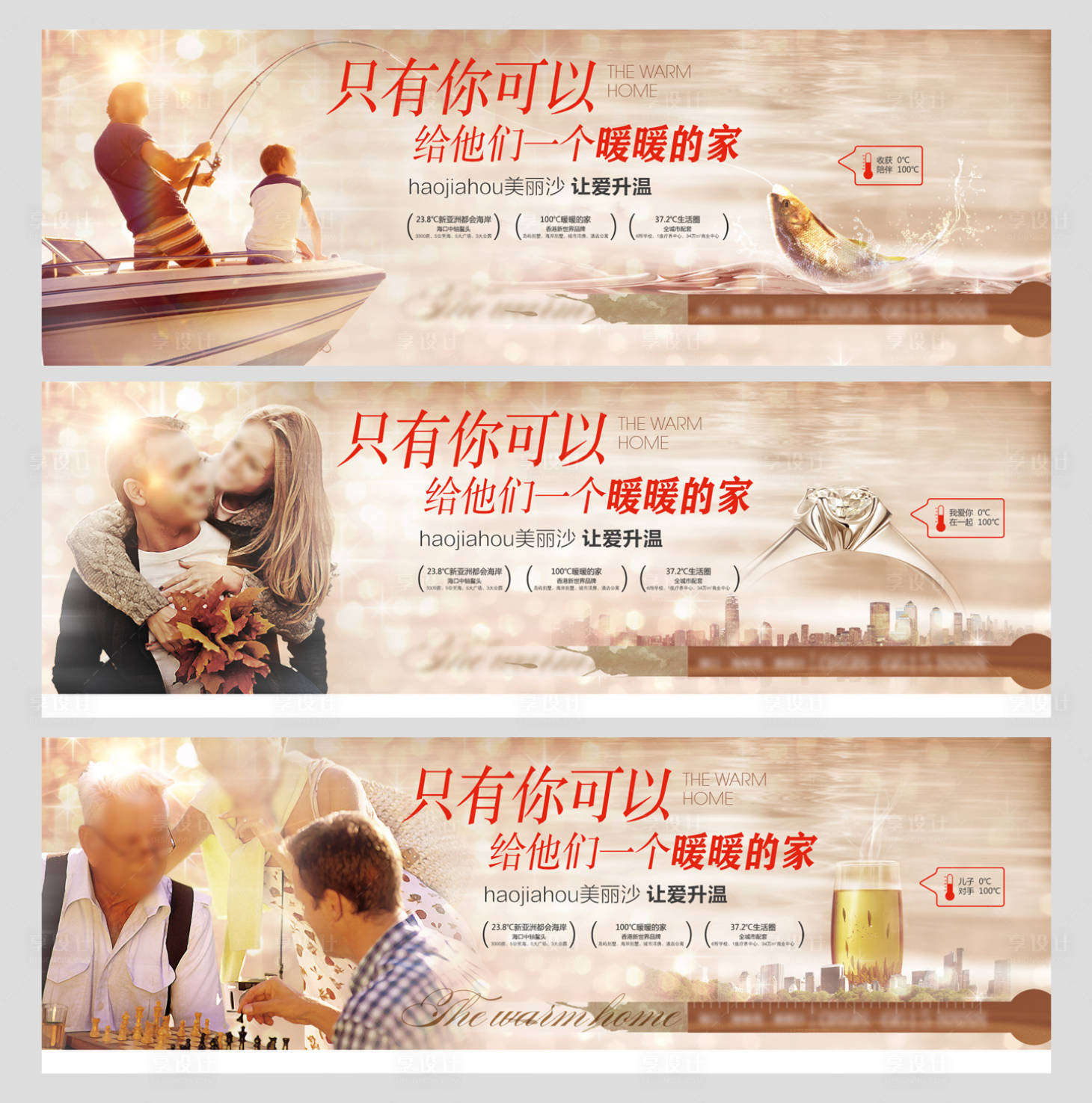 源文件下载【享设计】搜索编号：83700003754715238【文旅地产商业系列海报】