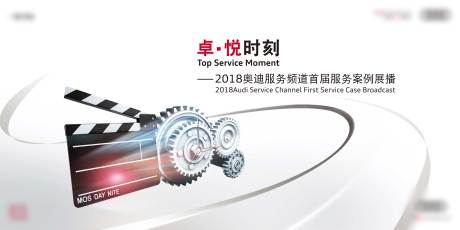 源文件下载【数字化科技汽车活动展板】编号：85380003884905411