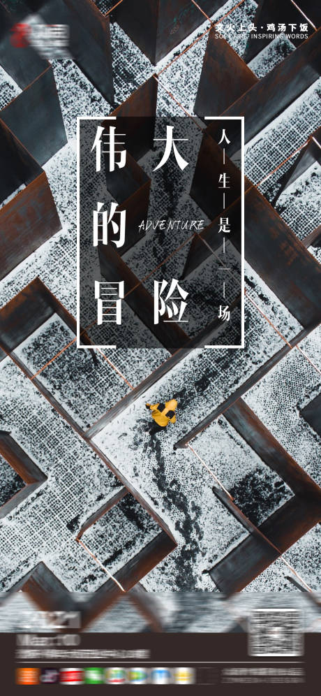 源文件下載【享設(shè)計】搜索編號：25220003672347940【企業(yè)激勵海報】