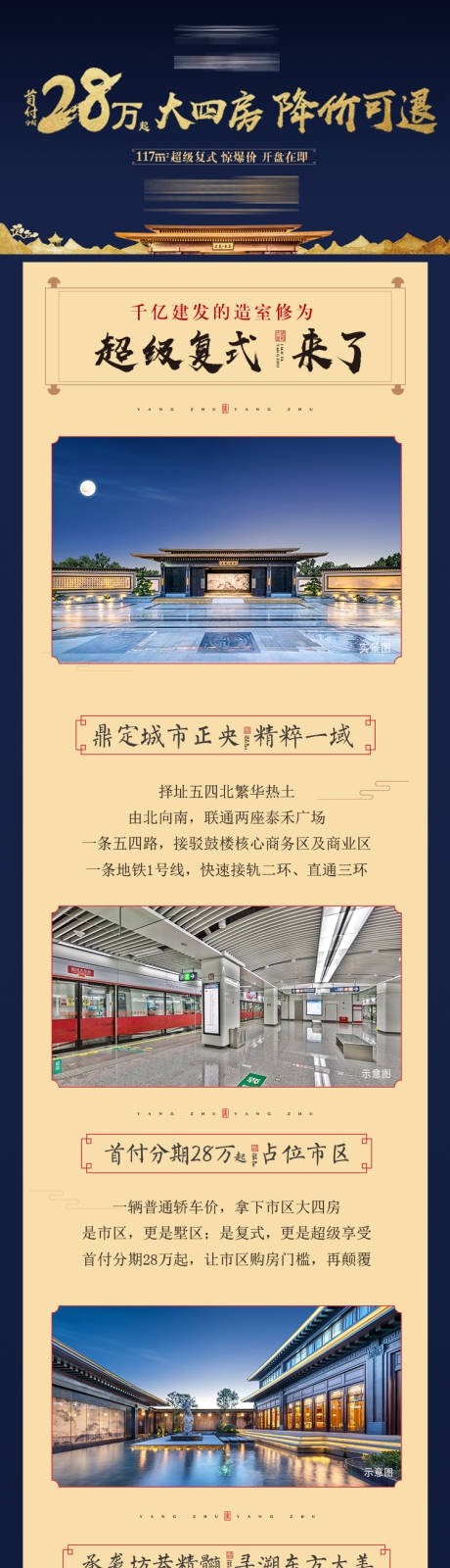 源文件下载【享设计】搜索编号：45210003657088861【户外主视觉 】