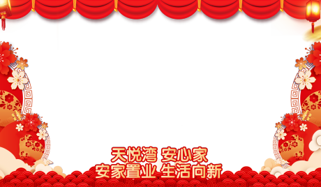 源文件下载【地产视频压条】编号：96030004080077070