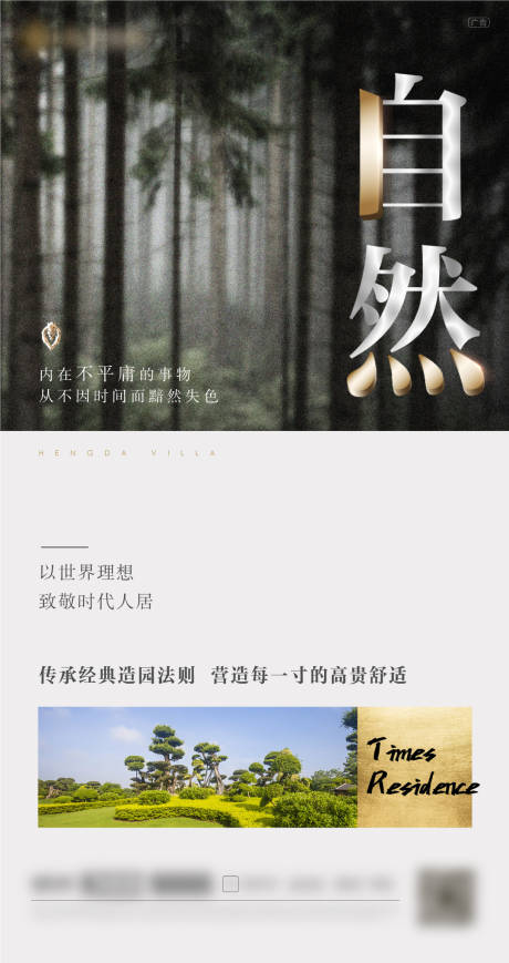 源文件下载【园林价值点飞机稿】编号：20210313110716837