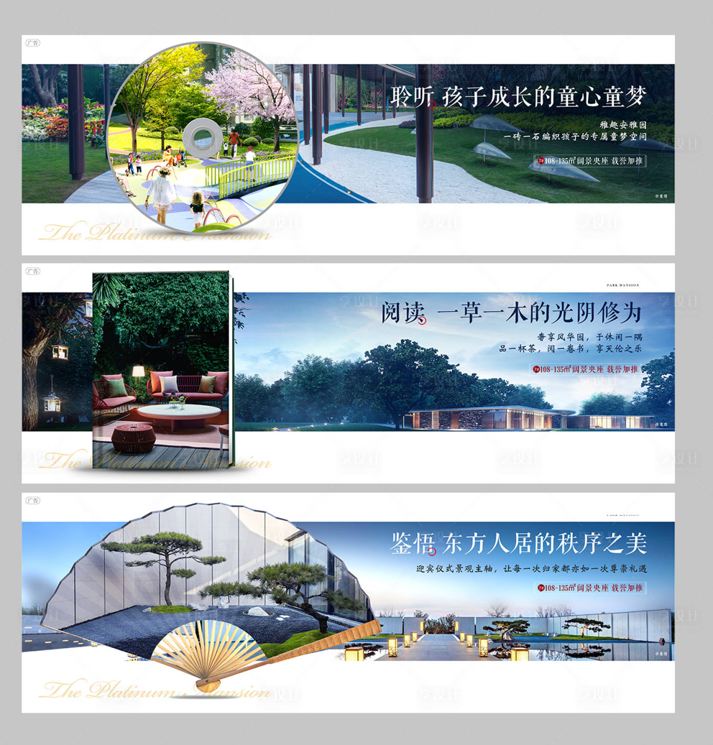 源文件下載【享設計】搜索編號：56550003755254408【園林系類稿】