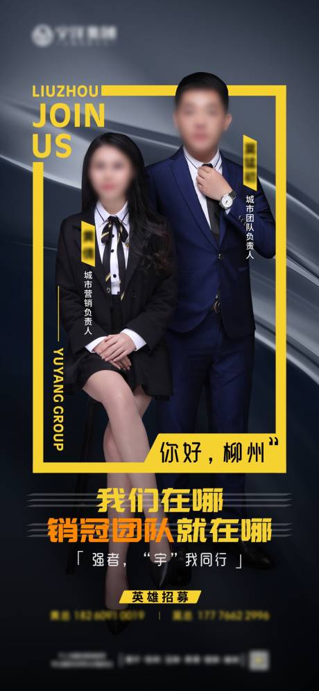 源文件下载【人物刷屏销冠海报】编号：79740003767385710