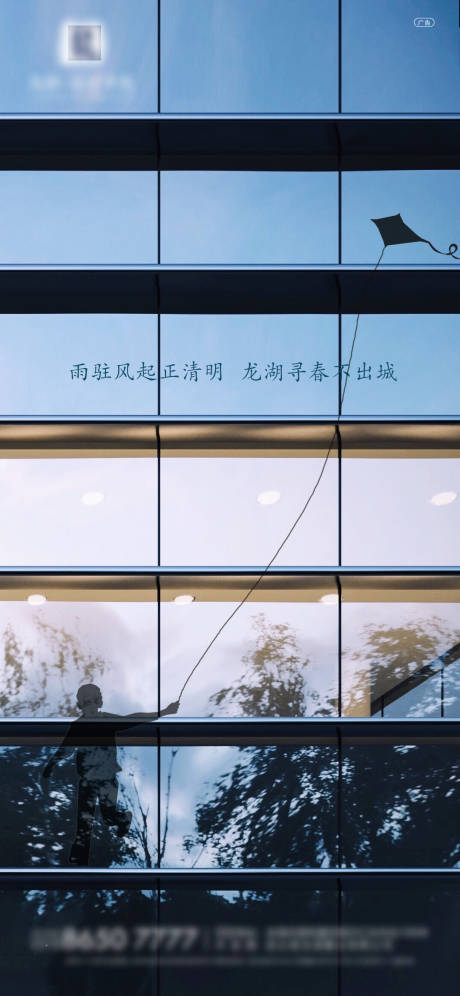 源文件下载【地产清明节节气海报】编号：52900004036316759