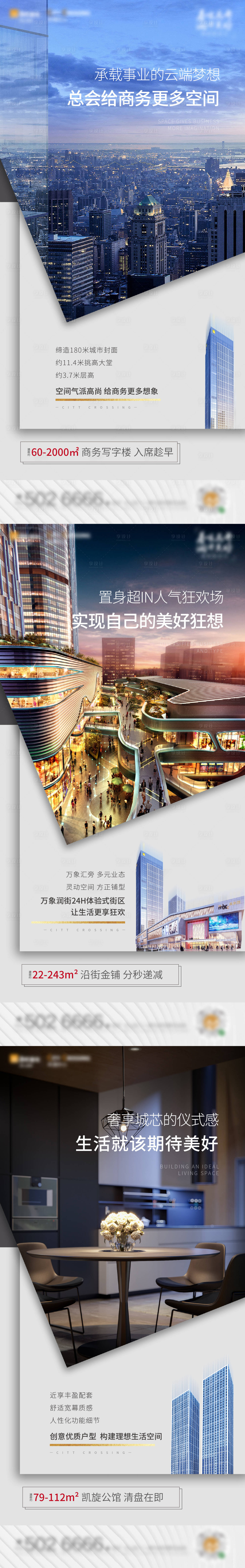 源文件下載【享設計】搜索編號：95410004050172771【地產系列價值點單圖】
