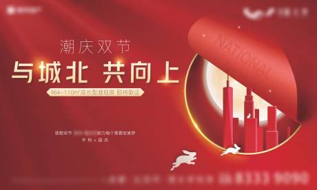 源文件下载【双节活动画面】编号：61040003687576159