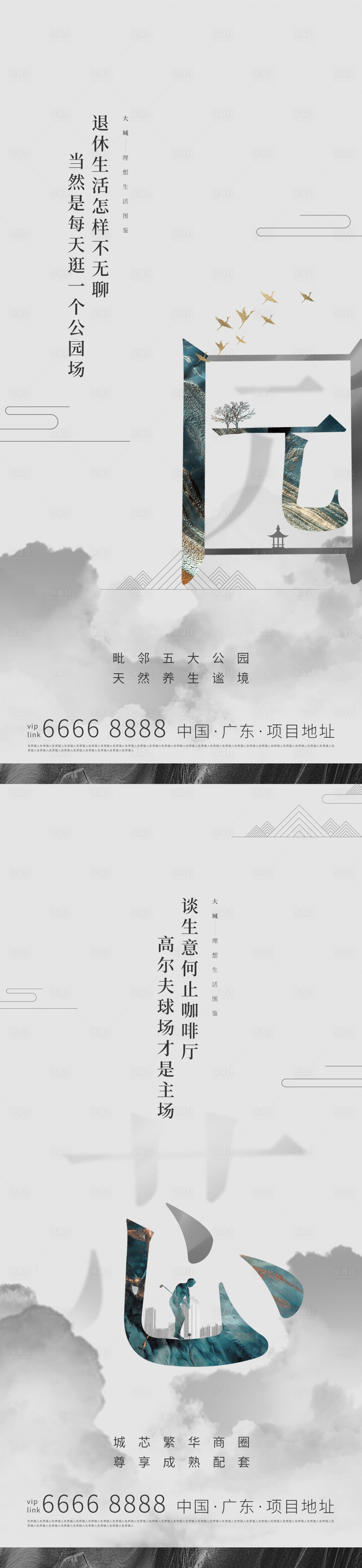 源文件下载【地产新中式单图】编号：71640003666335530
