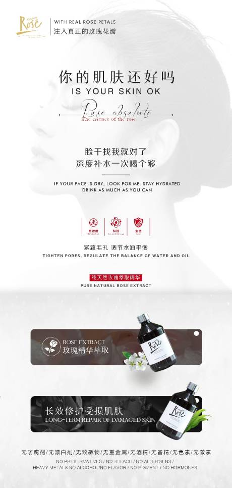 源文件下载【护肤品产品功效海报  】编号：11130003707021520