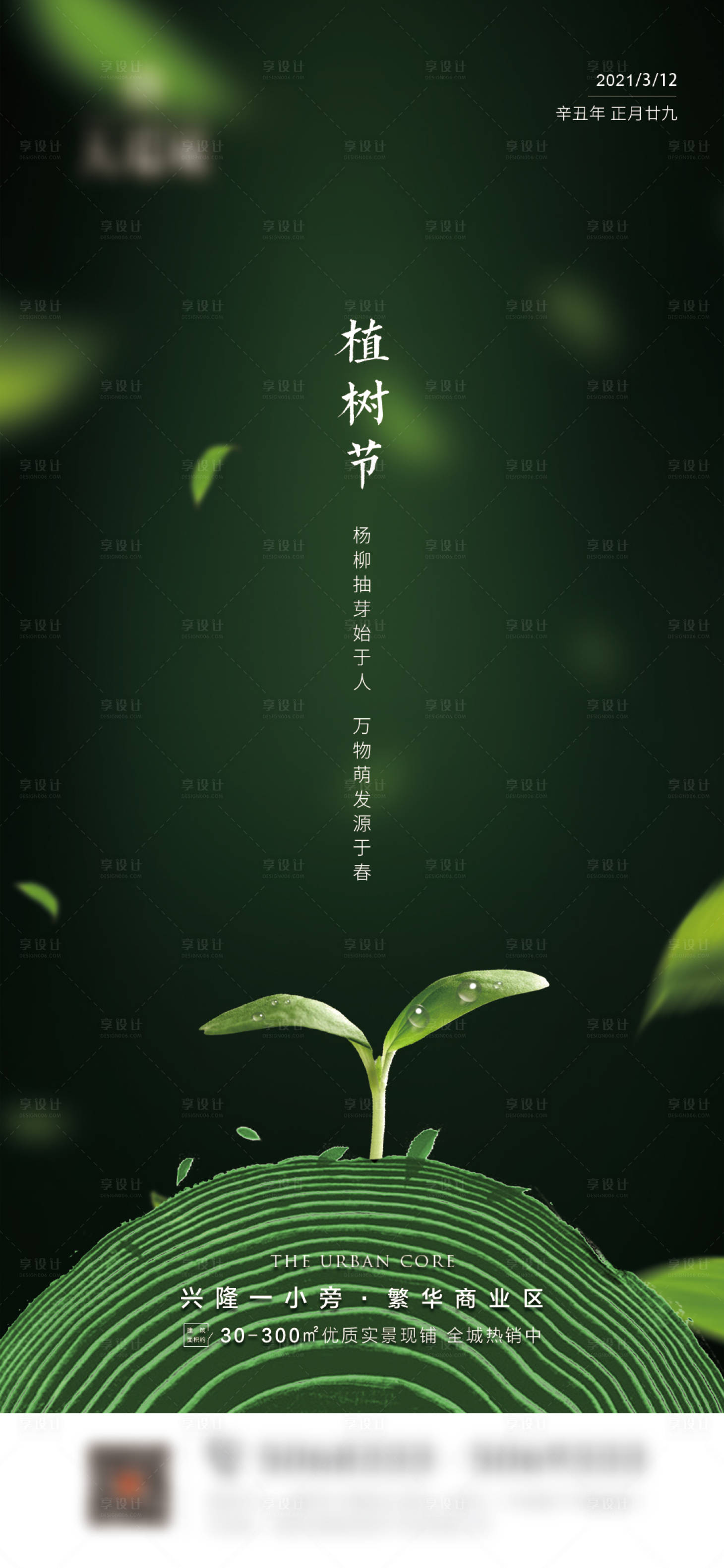 源文件下載【享設(shè)計】搜索編號：59400003824445388【地產(chǎn) 】