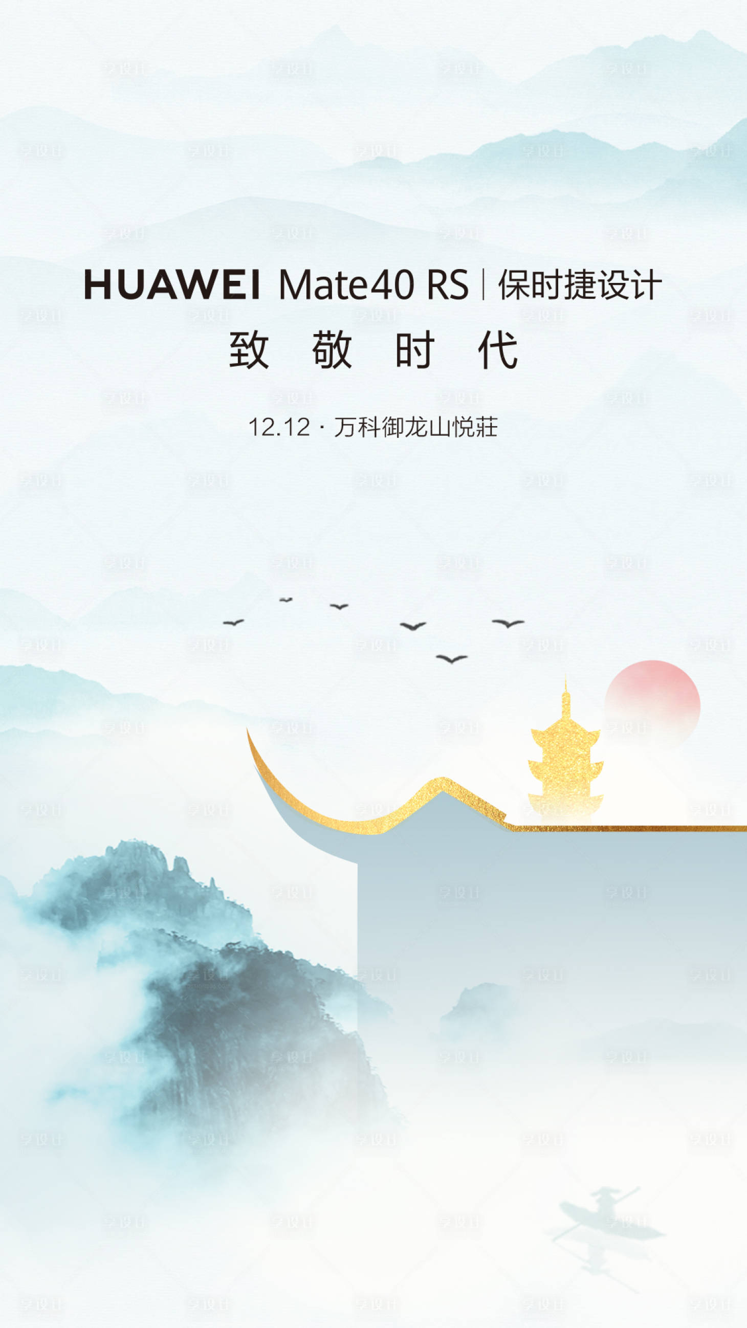 源文件下载【享设计】搜索编号：20100003695265471【地产活动】