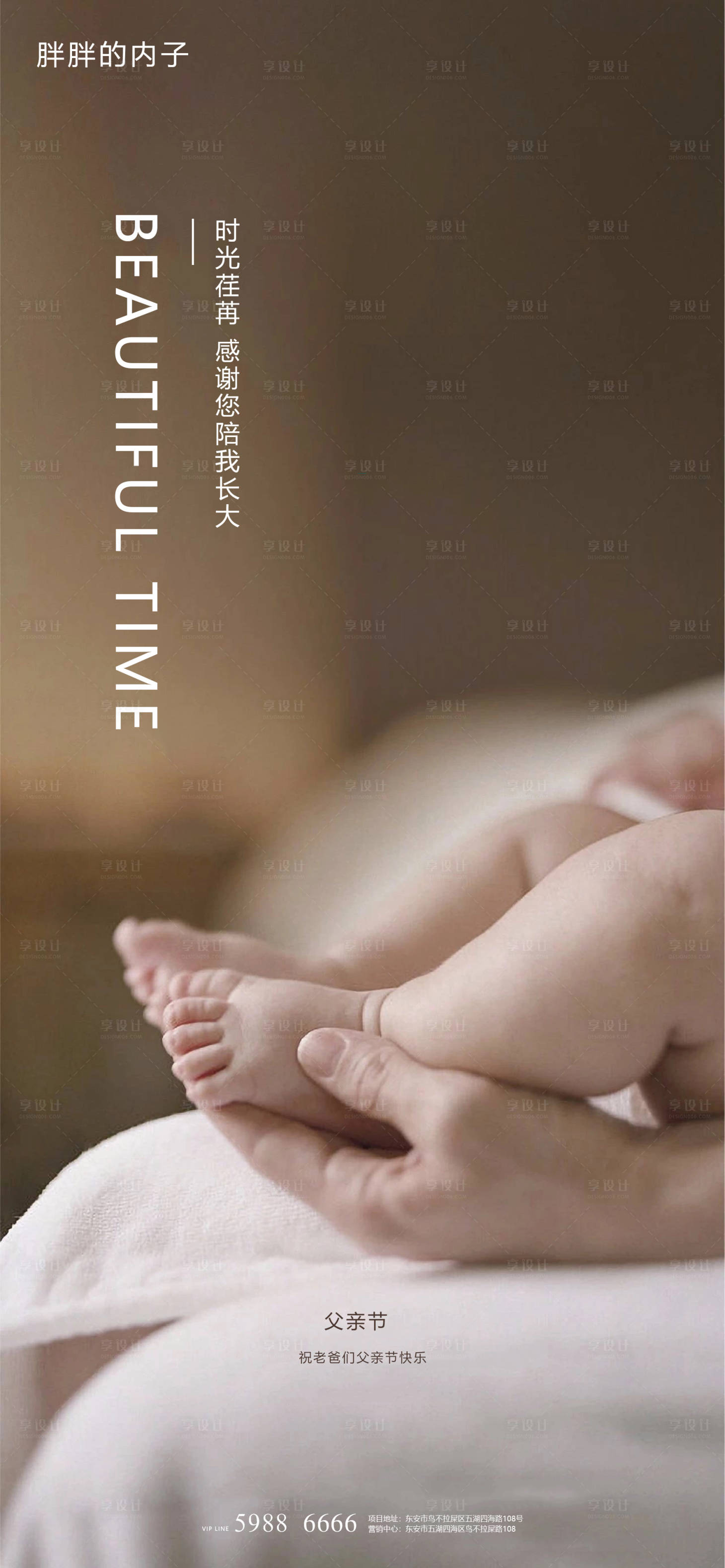 源文件下载【享设计】搜索编号：34470003739901218【父亲节海报】