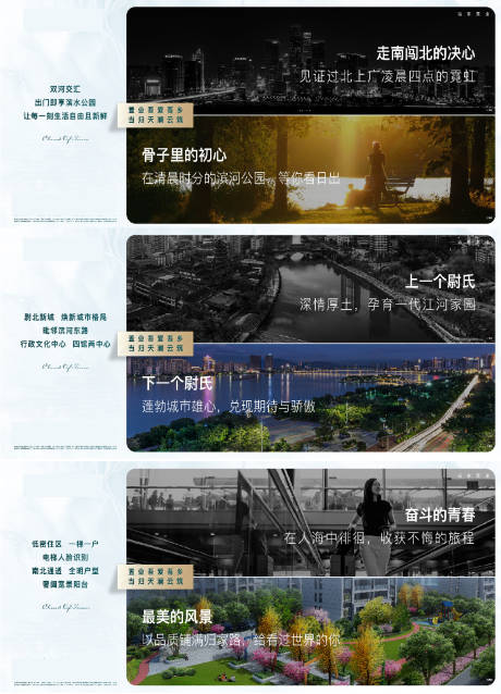 源文件下載【享設計】搜索編號：89260004065818499【地產價值點系列對比海報】
