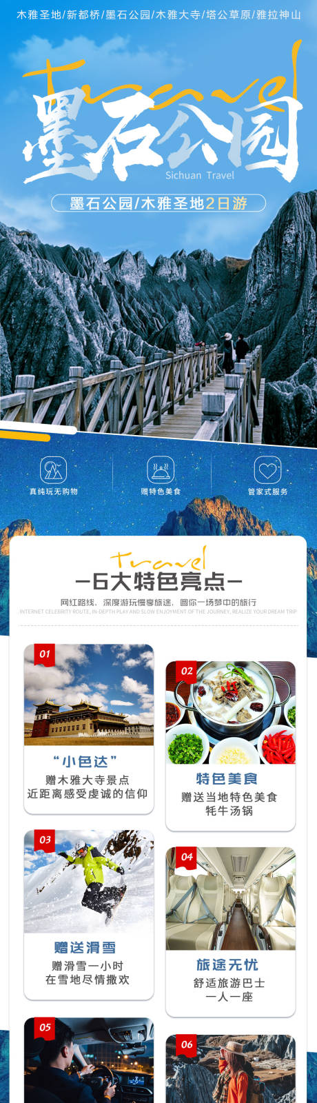 源文件下载【墨石公园】编号：86170003874377533