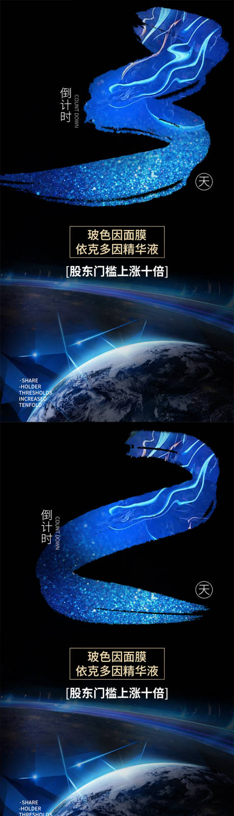 源文件下载【倒计时系列海报】编号：28820004009527386