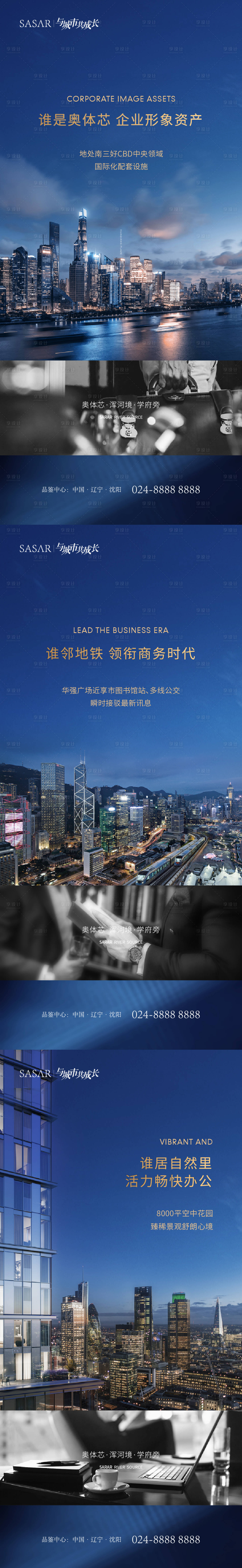源文件下載【享設計】搜索編號：43870004069146430【房地產城市區域價值海報】