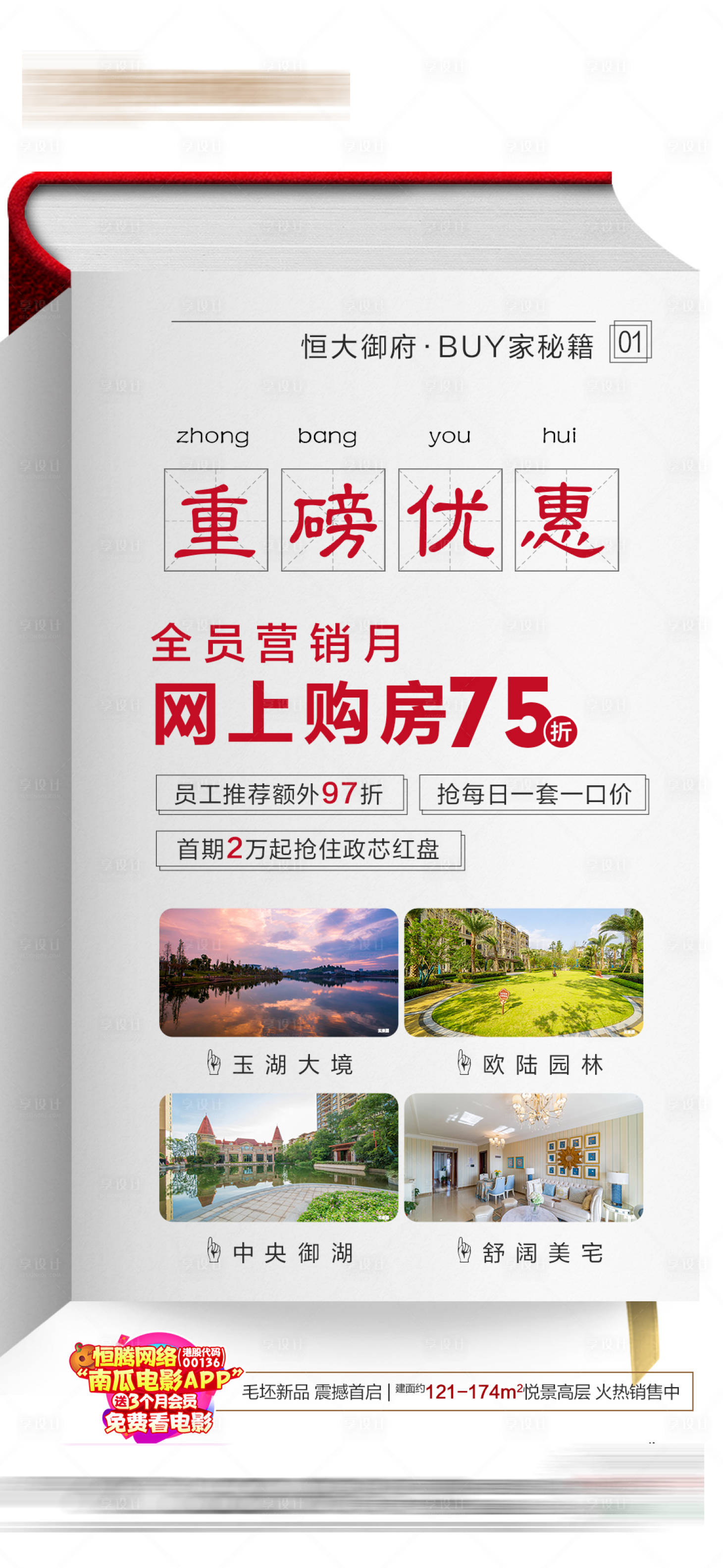 源文件下载【享设计】搜索编号：81440003796879590【成语词典创意】