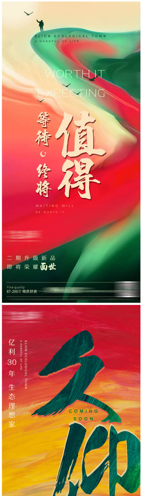 源文件下载【地产创意品牌系列海报】编号：51110003926461334