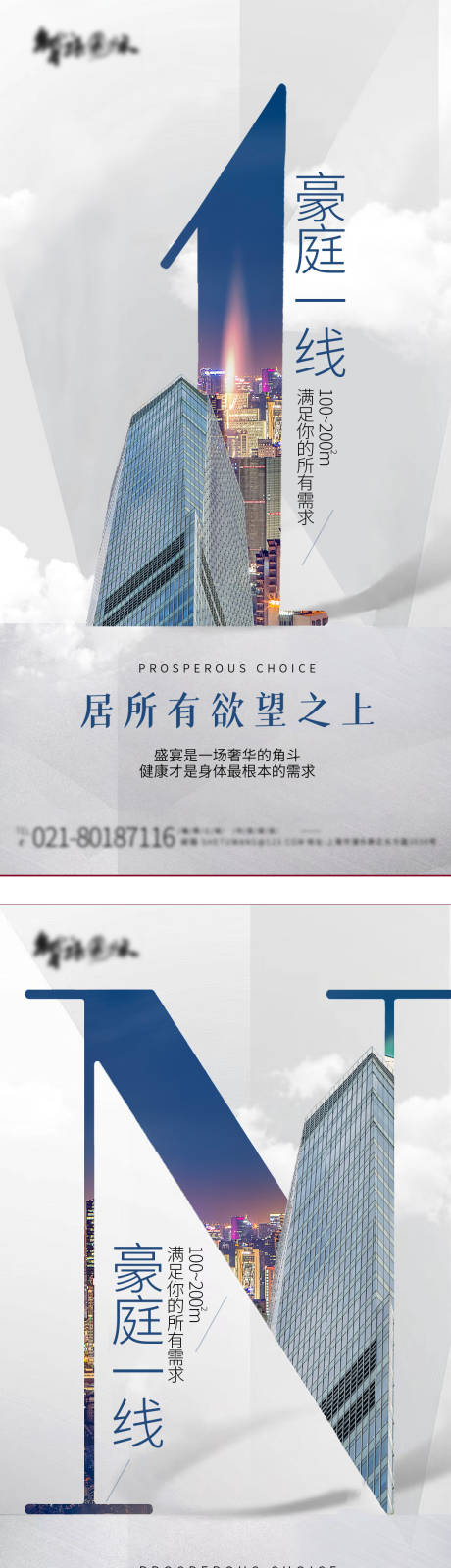 源文件下载【享设计】搜索编号：57820004005193852【商业房地产系列海报】